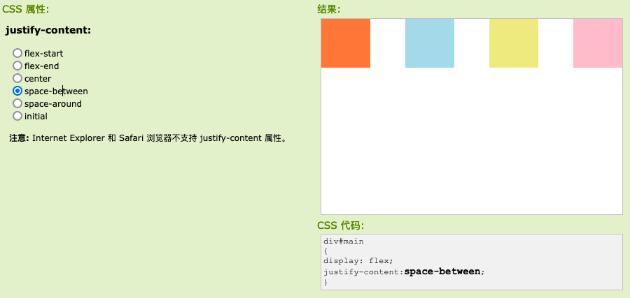 CSS 弹性布局flex居中-完美源码 CSS 弹性布局flex居中-完美源码