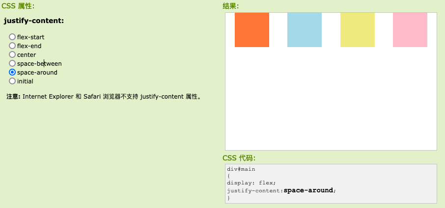 CSS 弹性布局flex居中-完美源码 CSS 弹性布局flex居中-完美源码