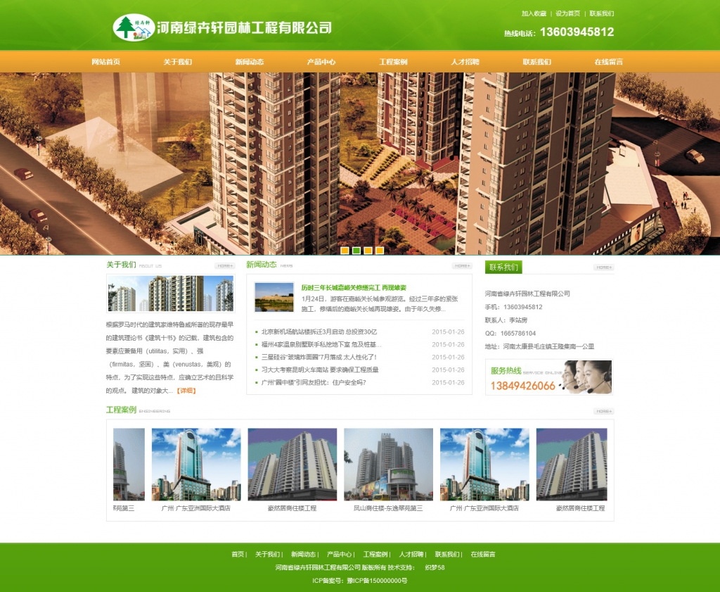 DedeCMS浅绿色建筑工程有限公司企业模板(带手机站)-完美源码 DedeCMS浅绿色建筑工程有限公司企业模板(带手机站)-完美源码
