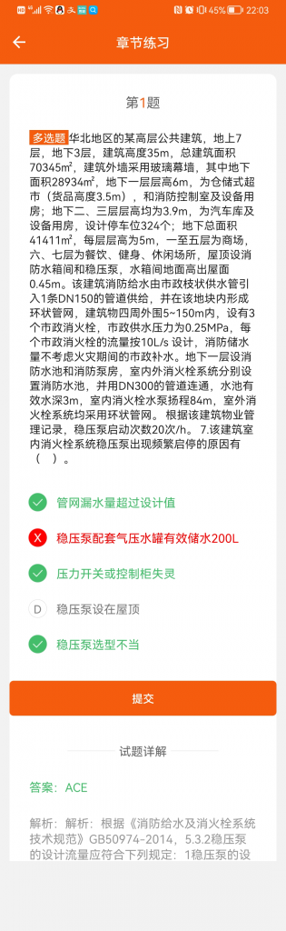 考试系统App源代码-完美源码 考试系统App源代码-完美源码