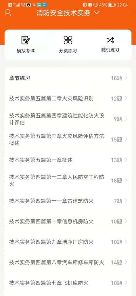 考试系统App源代码-完美源码 考试系统App源代码-完美源码
