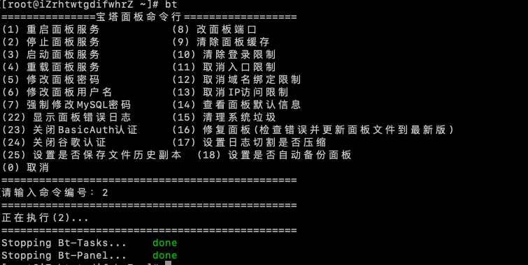 Centos7.9 宝塔面板挂载数据盘-完美源码 Centos7.9 宝塔面板挂载数据盘-完美源码
