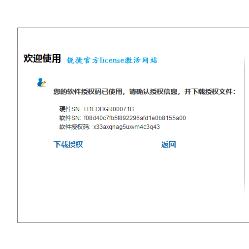 锐捷UAC6000-E50授权更新-完美源码 锐捷UAC6000-E50授权更新-完美源码