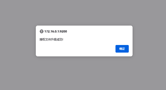 锐捷UAC6000-E50授权更新-完美源码 锐捷UAC6000-E50授权更新-完美源码