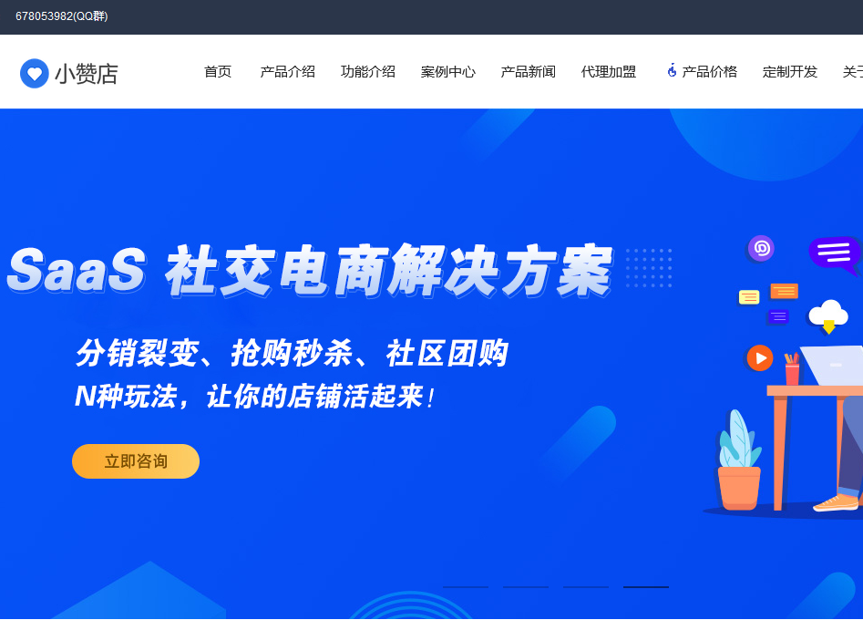 dedecms 小赞店小程序整站源码