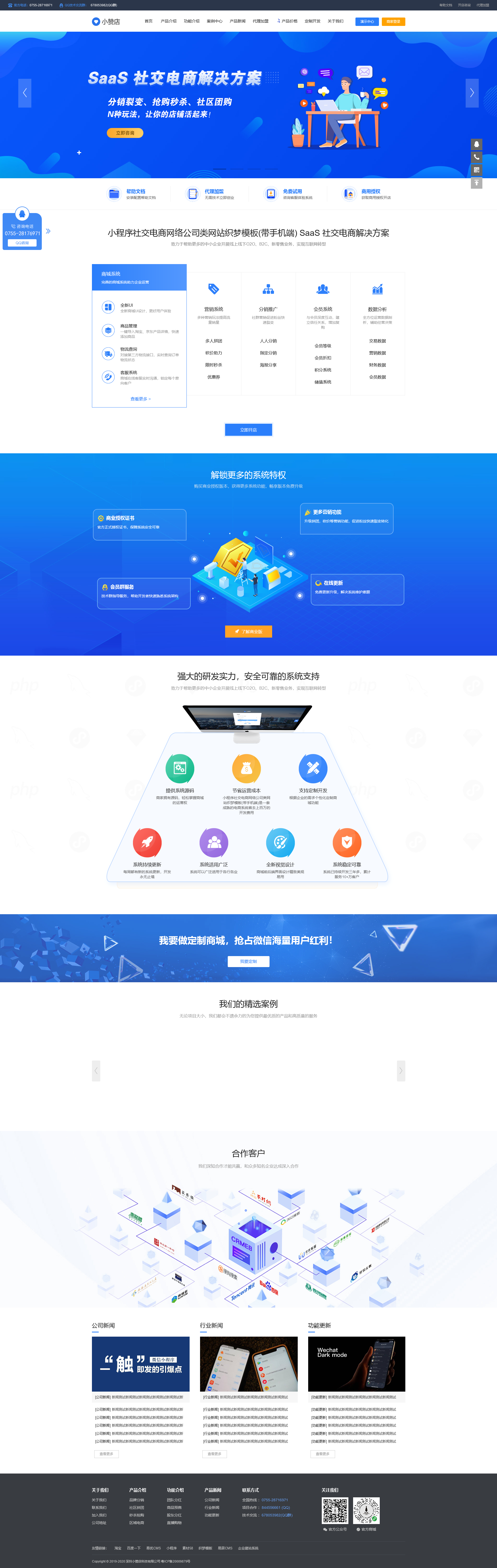 dedecms 小赞店小程序整站源码-完美源码 dedecms 小赞店小程序整站源码-完美源码