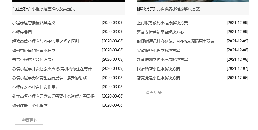 eyoucms 文章标题超出省略号