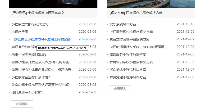 css 列表页文章向右移动效果