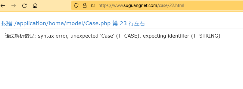 eyoucms 语法解析错误: syntax error, unexpected 'Case' (T_CASE), expecting identifier (T_STRING)