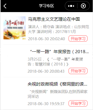 智慧党建小程序解决方案-完美源码 智慧党建小程序解决方案-完美源码