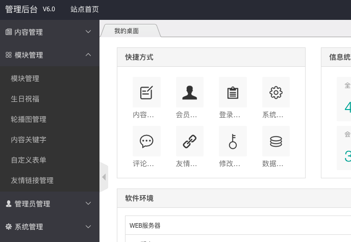 YzmCMS标签大全