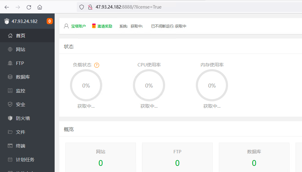 docker安装宝塔及常用命令-完美源码 docker安装宝塔及常用命令-完美源码
