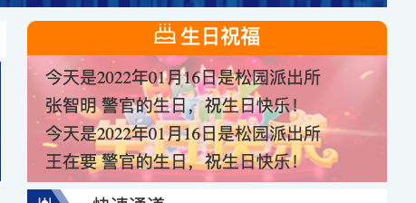 yzmcms 增加生日祝福模块-完美源码 yzmcms 增加生日祝福模块-完美源码