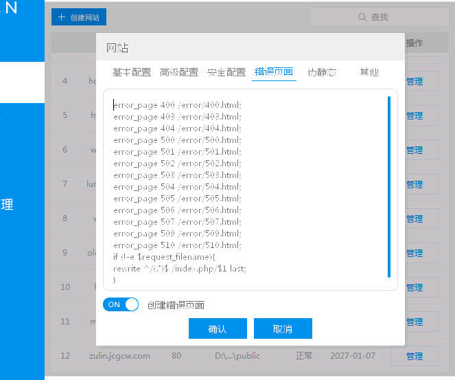 phpstudy运行laravel框架-完美源码 phpstudy运行laravel框架-完美源码