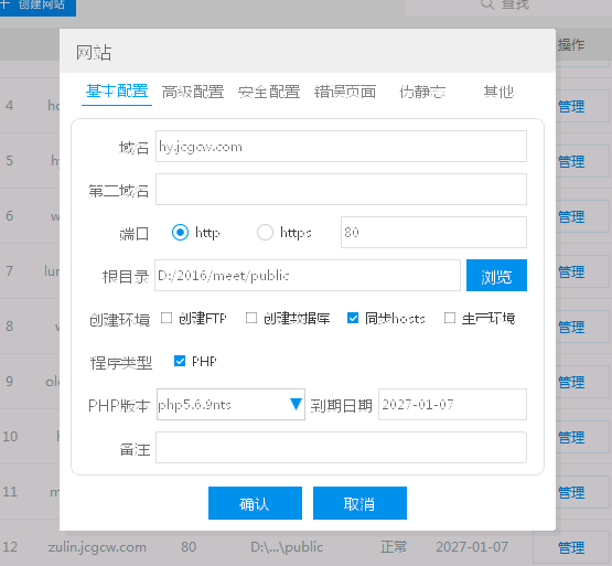 phpstudy运行laravel框架