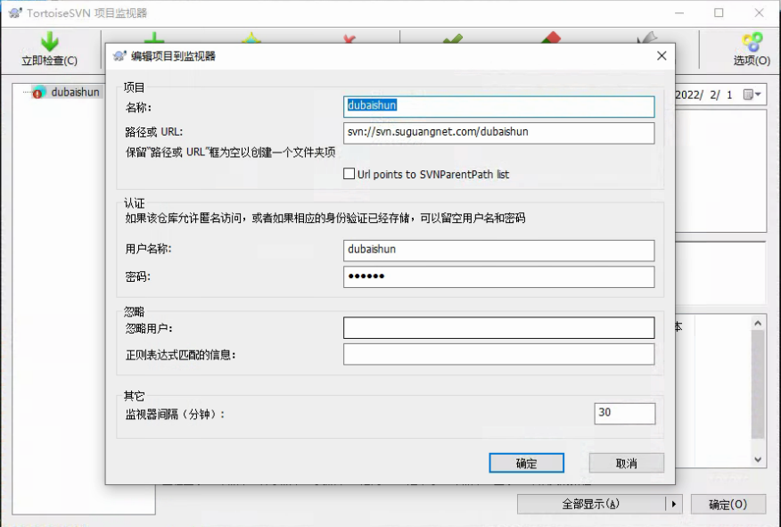 SVN多仓库多用户
