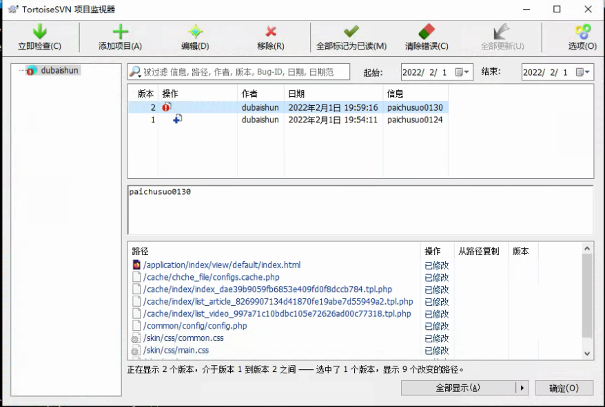 SVN多仓库多用户-完美源码 SVN多仓库多用户-完美源码