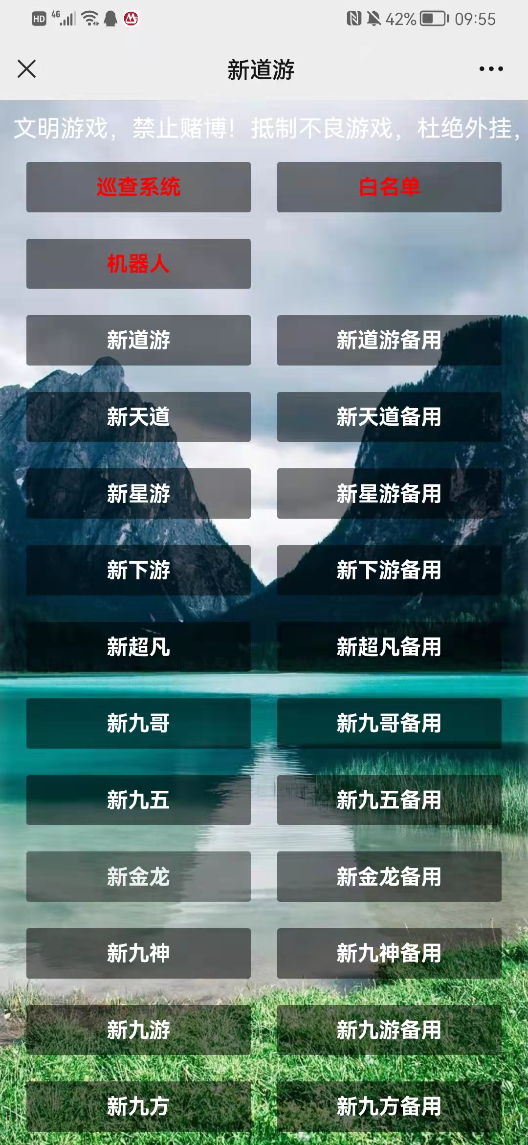h5游戏新道游2-完美源码 h5游戏新道游2-完美源码