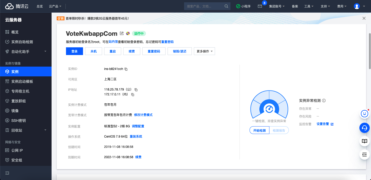 宝塔搭建jumpserver开源堡垒机-完美源码 宝塔搭建jumpserver开源堡垒机-完美源码