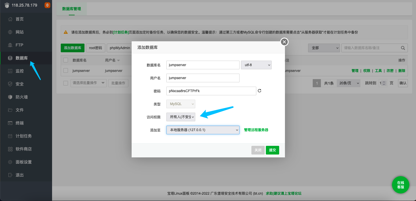 宝塔搭建jumpserver开源堡垒机-完美源码 宝塔搭建jumpserver开源堡垒机-完美源码