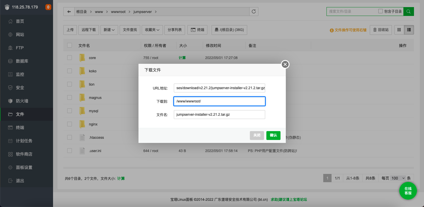宝塔搭建jumpserver开源堡垒机-完美源码 宝塔搭建jumpserver开源堡垒机-完美源码