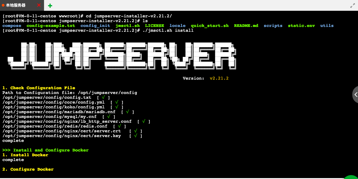 宝塔搭建jumpserver开源堡垒机-完美源码 宝塔搭建jumpserver开源堡垒机-完美源码