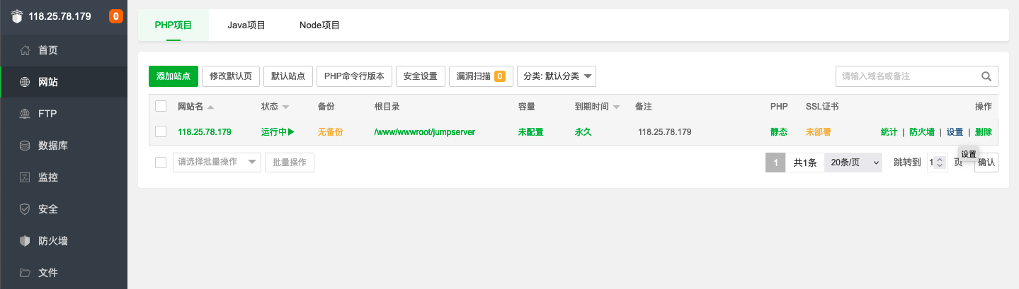 宝塔搭建jumpserver开源堡垒机-完美源码 宝塔搭建jumpserver开源堡垒机-完美源码