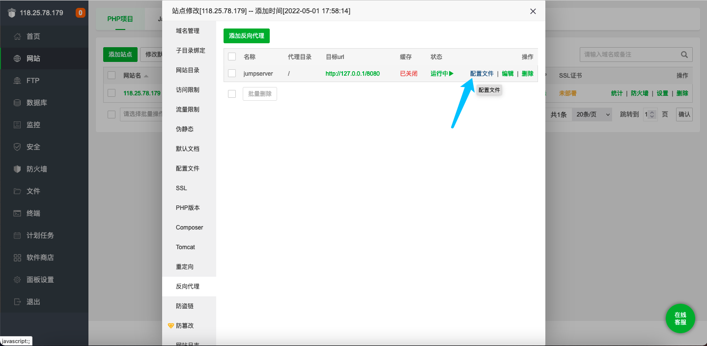 宝塔搭建jumpserver开源堡垒机