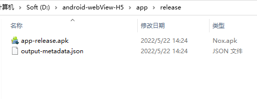 使用Android Studio生成签名并对apk签名