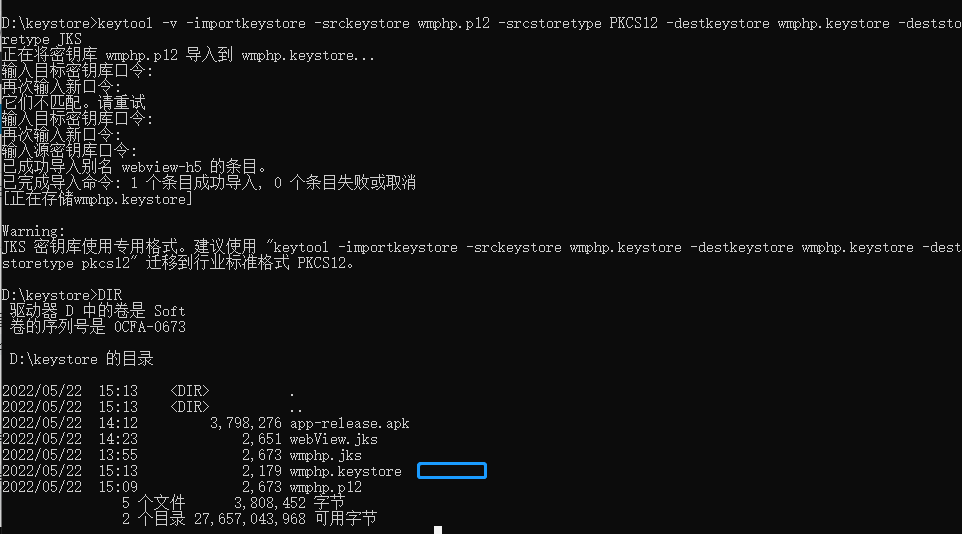 .jks和.keystorep密钥库区分及转换-完美源码 .jks和.keystorep密钥库区分及转换-完美源码