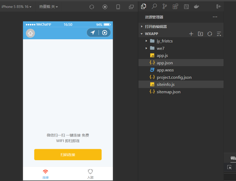 即用wifi小程序源码-完美源码 即用wifi小程序源码-完美源码