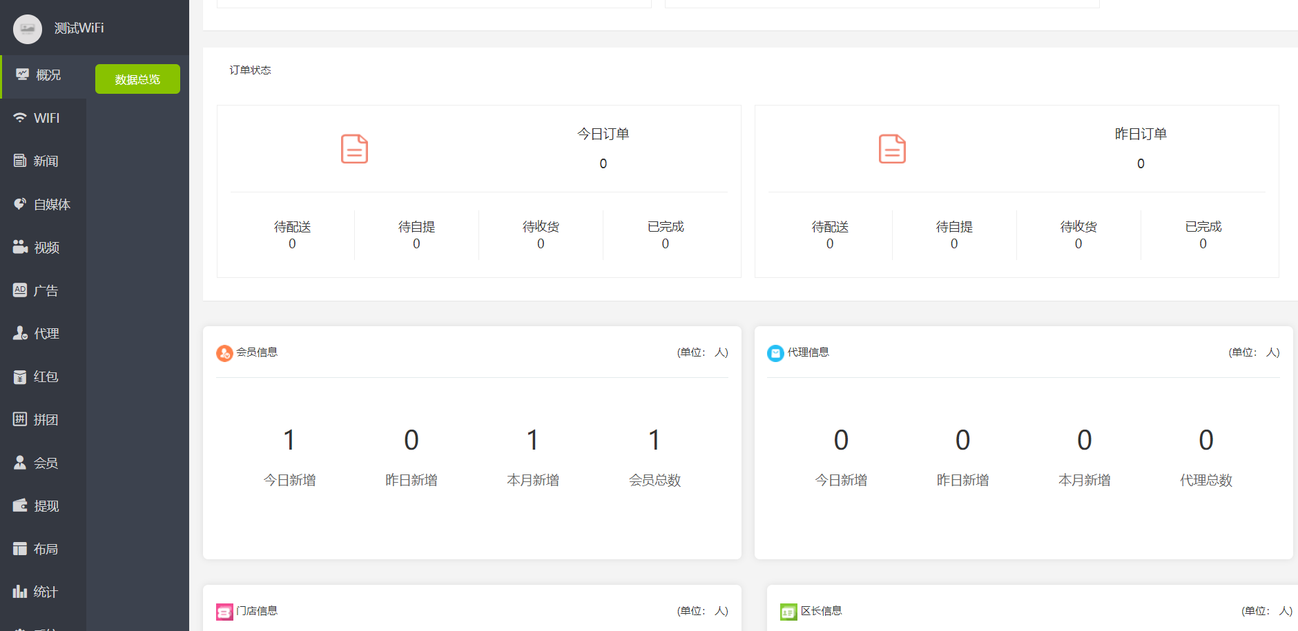 即用wifi小程序源码-完美源码 即用wifi小程序源码-完美源码