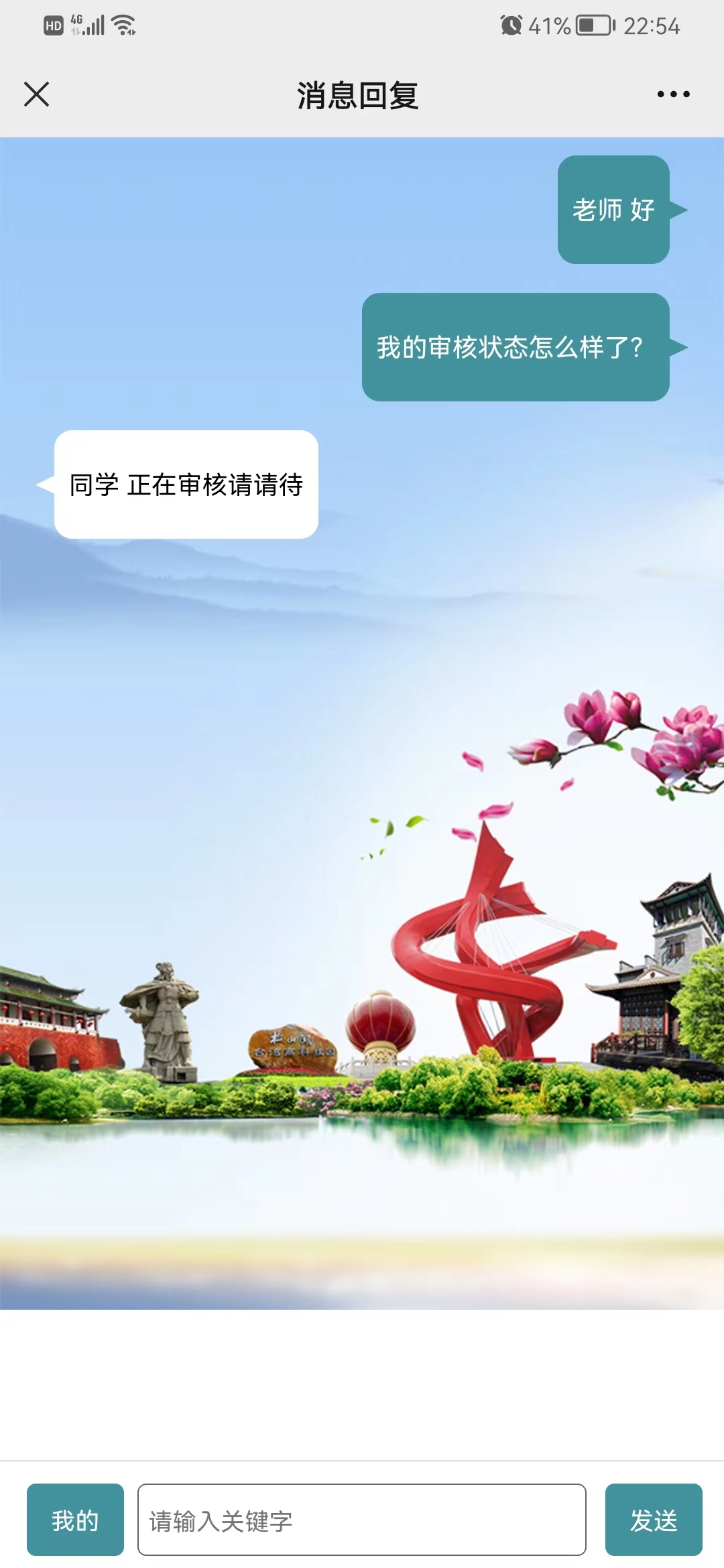 线上报名审核系统(独家开发)-完美源码 线上报名审核系统(独家开发)-完美源码