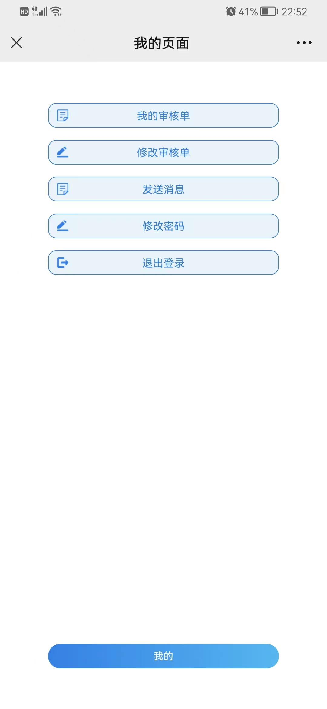 线上报名审核系统(独家开发)-完美源码 线上报名审核系统(独家开发)-完美源码