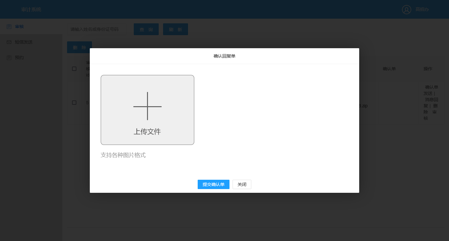 线上报名审核系统(独家开发)-完美源码 线上报名审核系统(独家开发)-完美源码