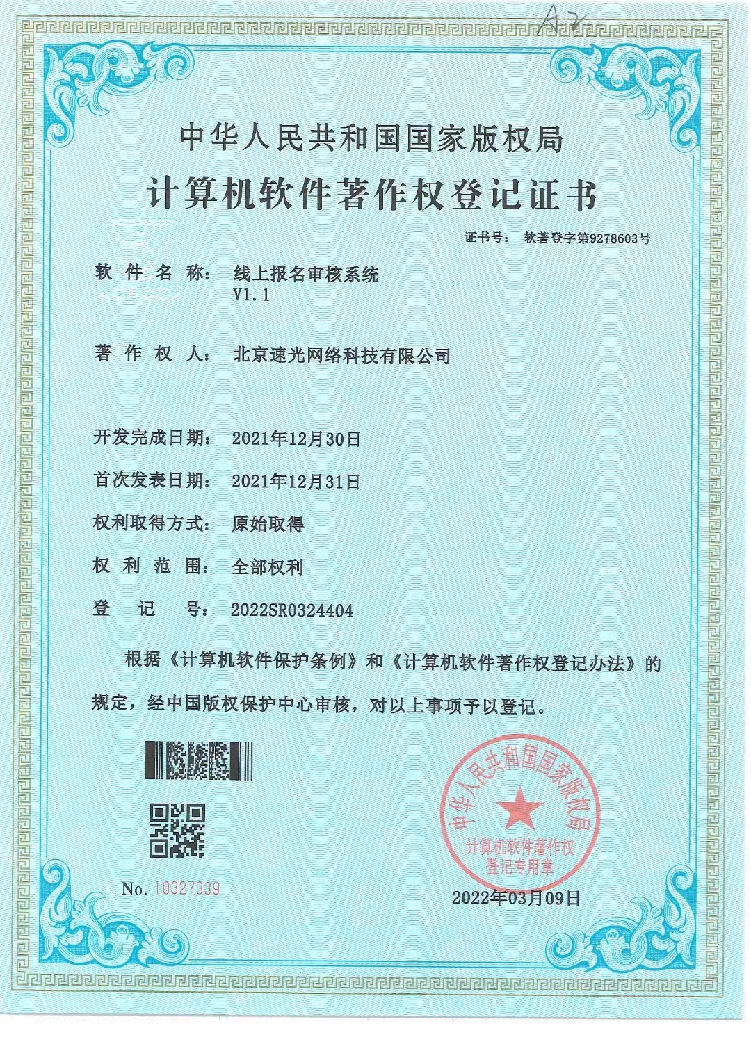 线上报名审核系统(独家开发)-完美源码 线上报名审核系统(独家开发)-完美源码
