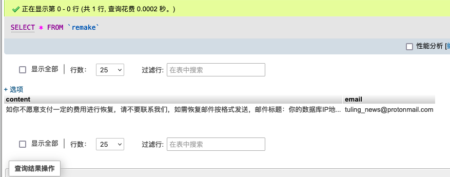 黑客入侵Mysql数据库删库-完美源码 黑客入侵Mysql数据库删库-完美源码
