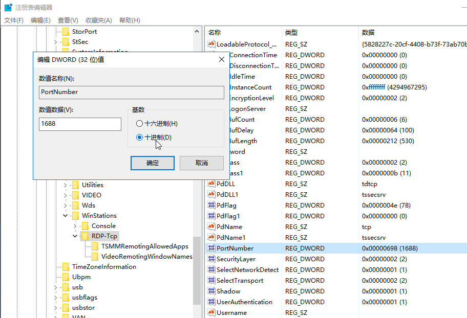 更改3389端口-完美源码 更改3389端口-完美源码