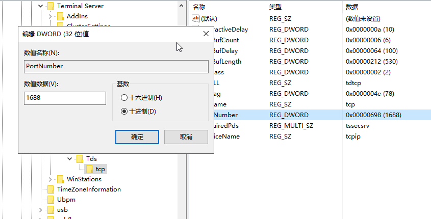 更改3389端口-完美源码 更改3389端口-完美源码