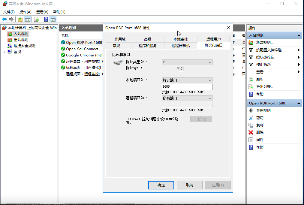 更改3389端口-完美源码 更改3389端口-完美源码