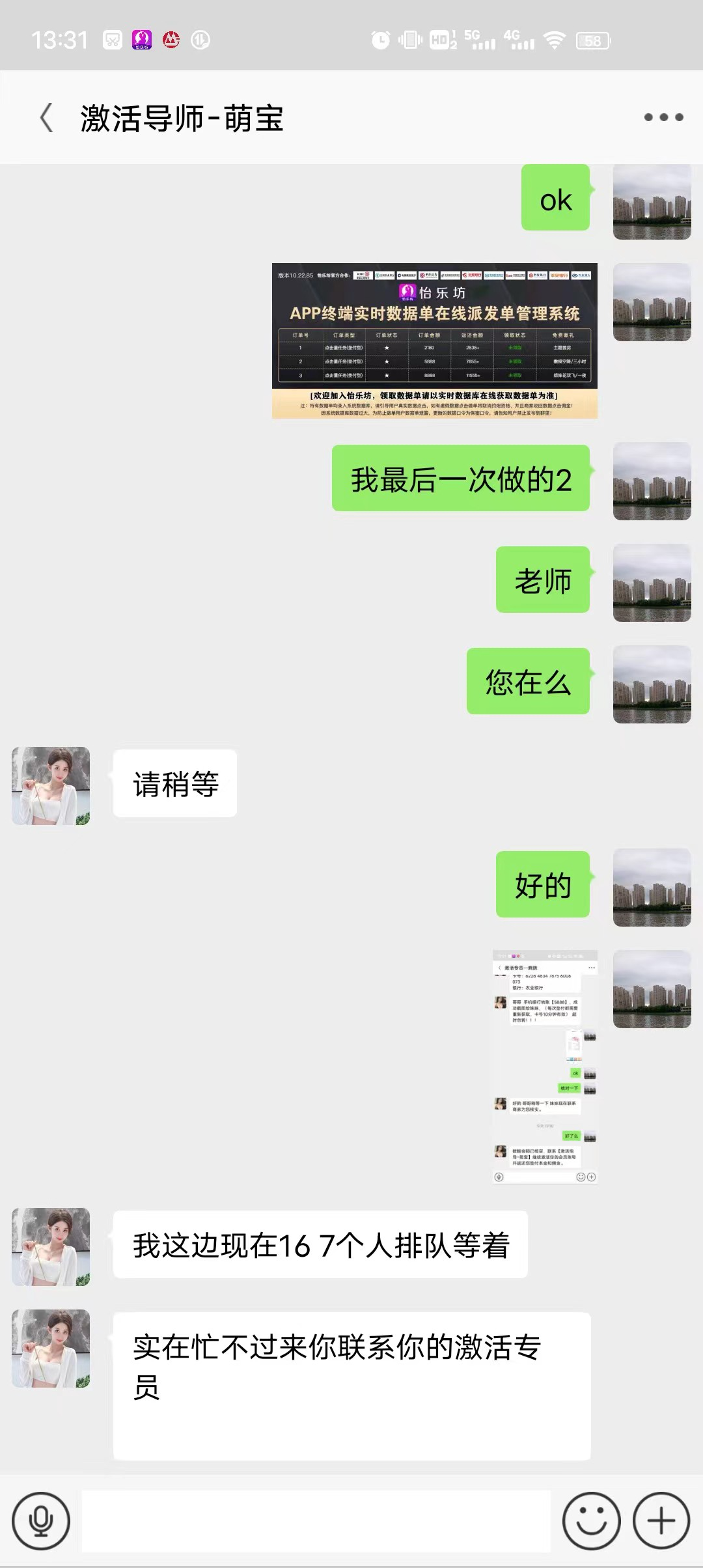 利用怡乐坊App剧本诈骗-完美源码 利用怡乐坊App剧本诈骗-完美源码