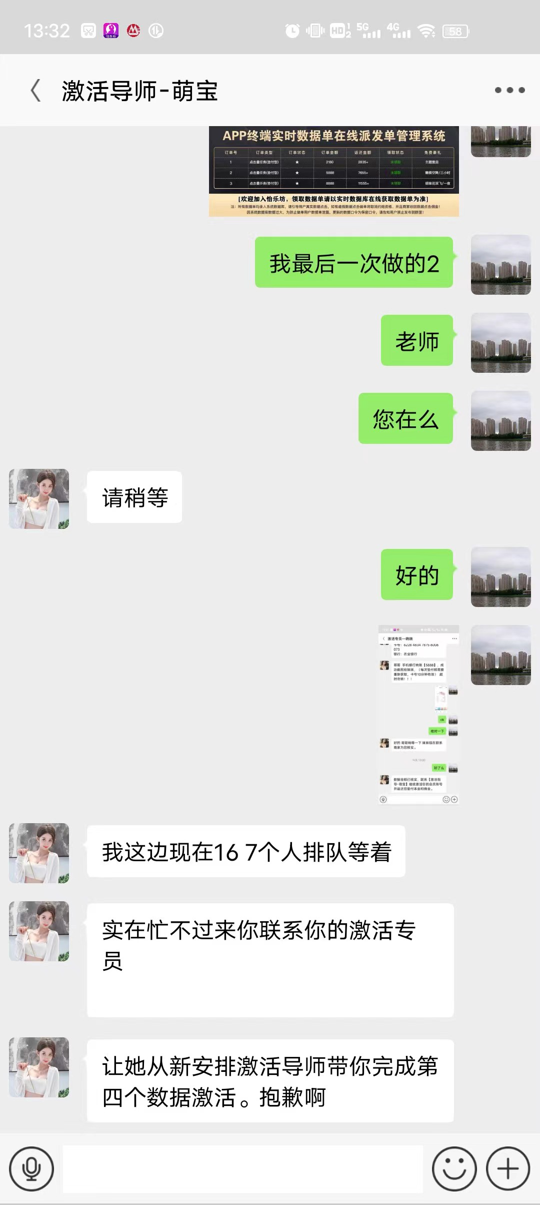 利用怡乐坊App剧本诈骗-完美源码 利用怡乐坊App剧本诈骗-完美源码