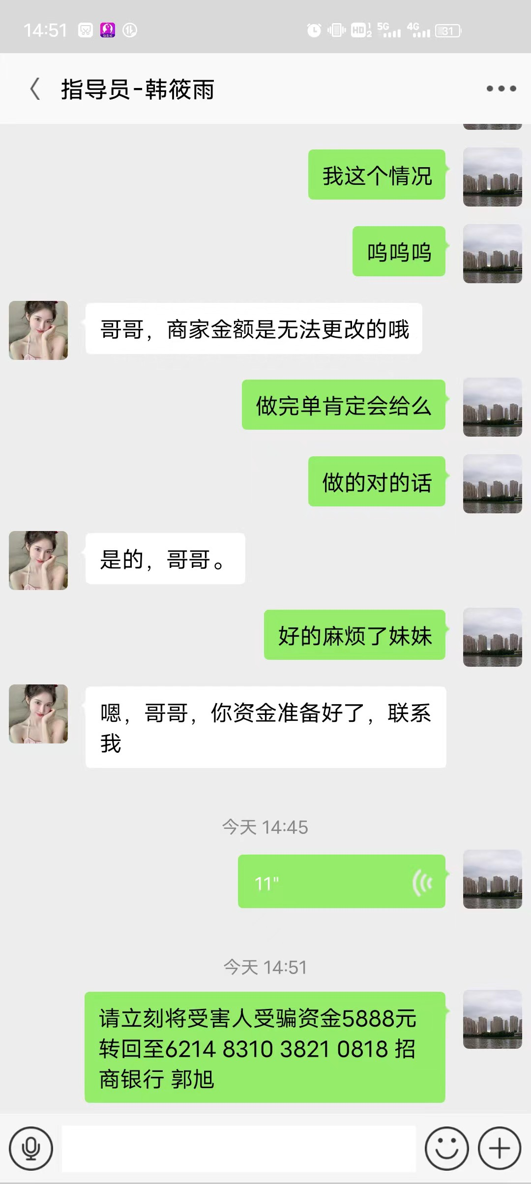 利用怡乐坊App剧本诈骗-完美源码 利用怡乐坊App剧本诈骗-完美源码