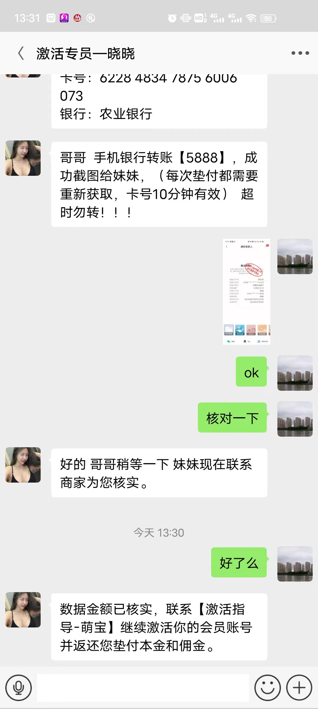 利用怡乐坊App剧本诈骗-完美源码 利用怡乐坊App剧本诈骗-完美源码