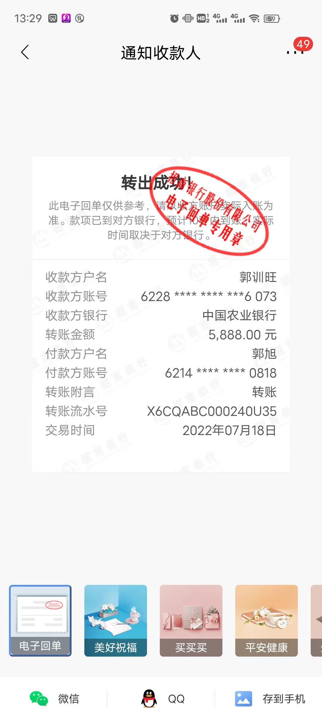 利用怡乐坊App剧本诈骗-完美源码 利用怡乐坊App剧本诈骗-完美源码