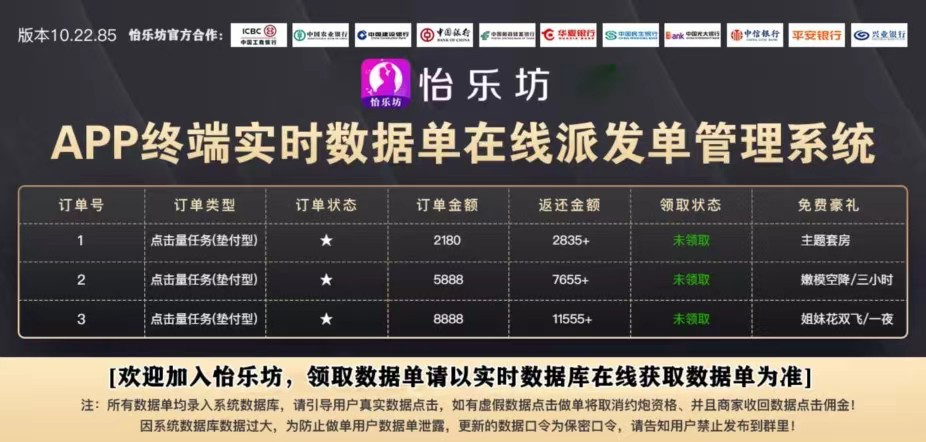 利用怡乐坊App剧本诈骗-完美源码 利用怡乐坊App剧本诈骗-完美源码