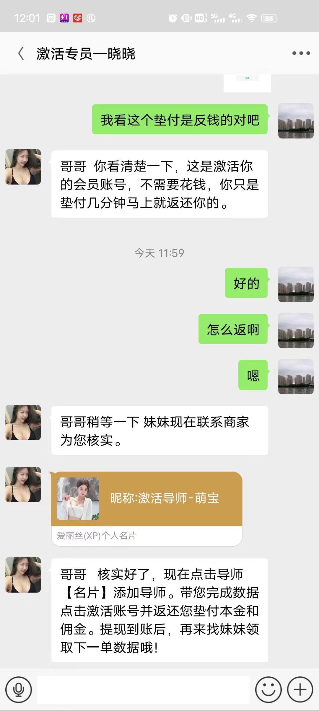 利用怡乐坊App剧本诈骗-完美源码 利用怡乐坊App剧本诈骗-完美源码