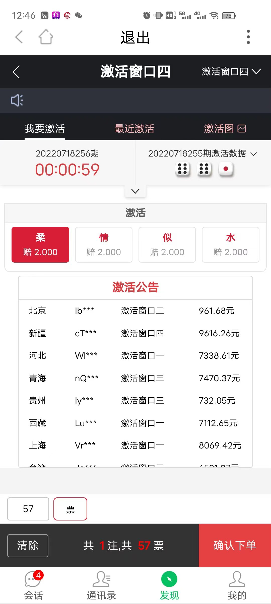 利用怡乐坊App剧本诈骗-完美源码 利用怡乐坊App剧本诈骗-完美源码