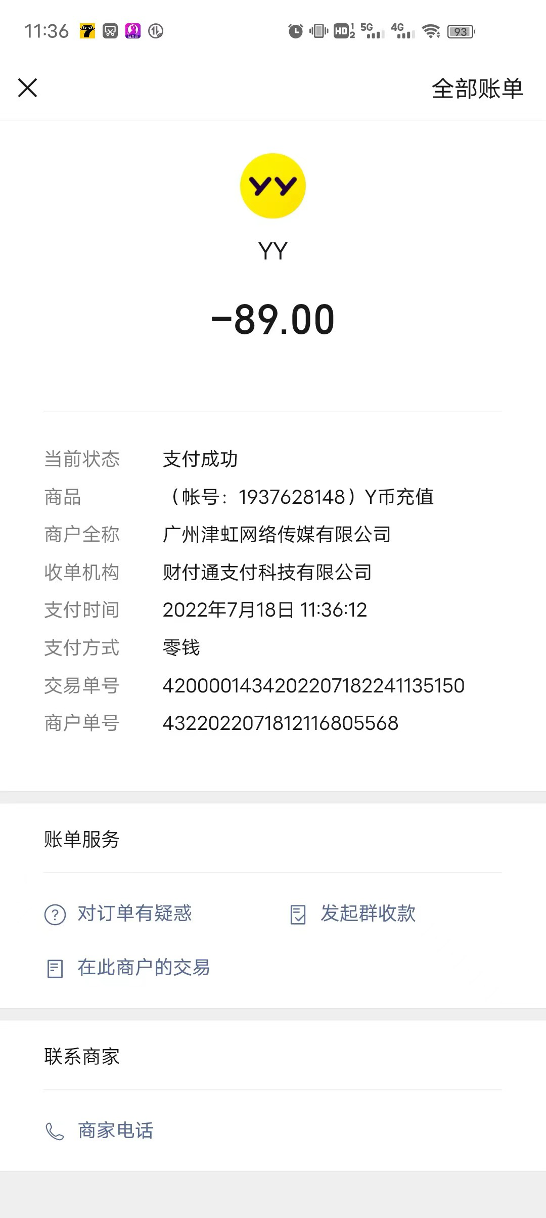 利用怡乐坊App剧本诈骗-完美源码 利用怡乐坊App剧本诈骗-完美源码