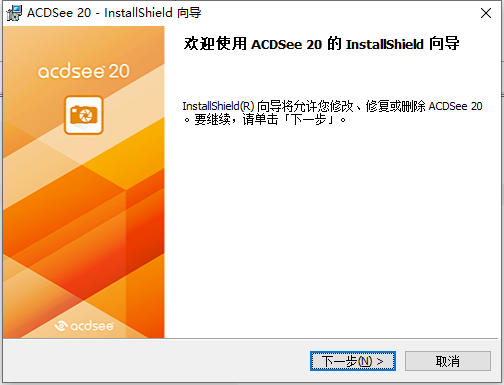 图片修改利器ACDSee 20